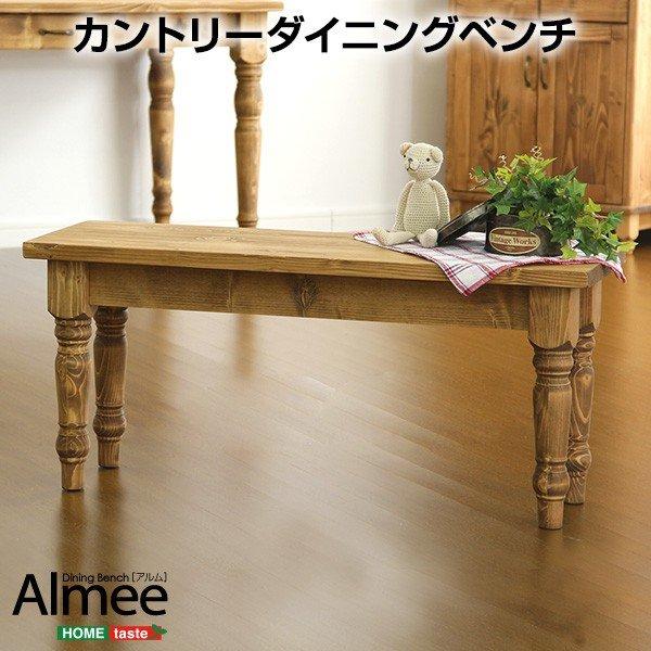 Almee アルム ダイニングベンチ　(木製 カントリー ナチュラル 食卓用椅子 天然木 パイン 可...