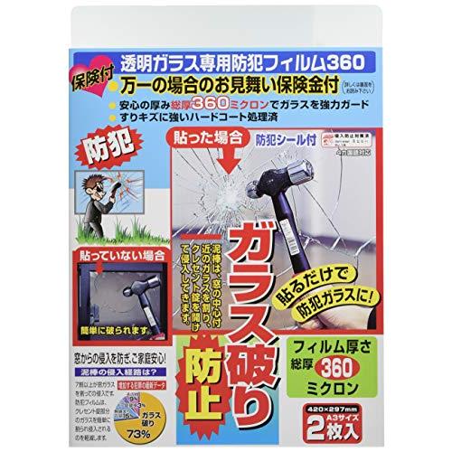 ノムラテック(Nomuratec) 保険付透明ガラス専用防犯フィルム360 A3サイズ透明 2255
