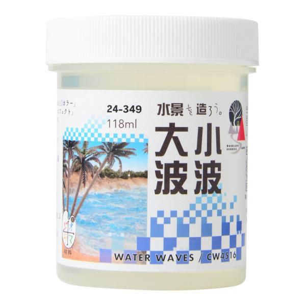 KATO ウォーターシステムシリーズ 大波小波 24-349 鉄道模型用品