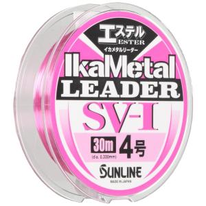 サンライン(SUNLINE) リーダー イカメタルリーダーSV-1 エステル 30m 4号 マジカルピンク