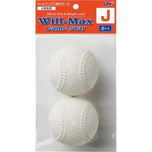 マルエス 野球 軟式 ボール J号球 公認球 1球 バラ売り 少年野球 軟式
