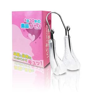 ノーズクリップ 鼻クリップ [5月19日放送19時から