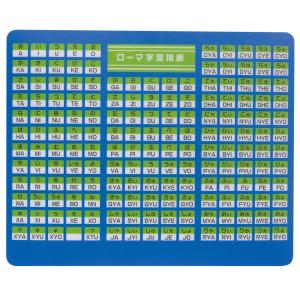 アーテック マウスパッド・ローマ字変換表付 94241の商品画像