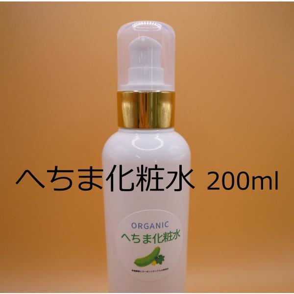 へちま化粧水200ml（ヘチマ水90％　保湿成分配合）