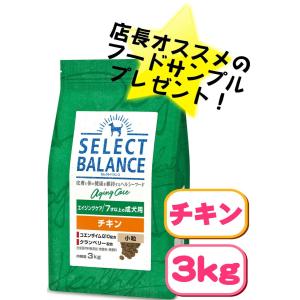 セレクトバランス　エイジングケア　チキン　小粒　７才以上の成犬用　3Kg