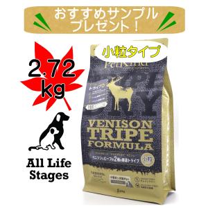 ペットカインド　トライプドライ　グリーンベニソントライプ小粒　2.72ｋg　PetKind｜ナチュラルペットフード Herb