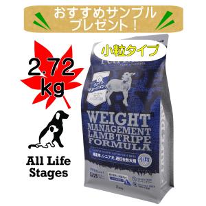 ペットカインド　トライプドライ　ウェイトマネージメント　SAPラムトライプS　小粒　2.72Kg　PetKind｜ナチュラルペットフード Herb