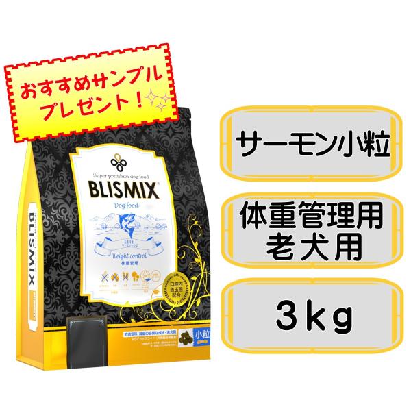 ブリスミックス　犬用　LITE　ウエイトコントロール　3kg