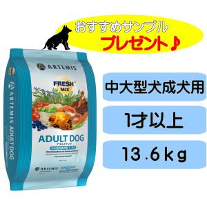 ARTEMIS アーテミス フレッシュミックス ウェイトマネージメント