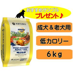 ARTEMIS アーテミス フレッシュミックス ウエイトマネージメント
