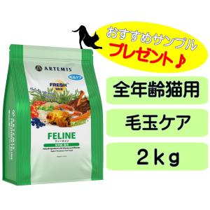 ARTEMIS アーテミス フレッシュミックス ウェイトマネージメント