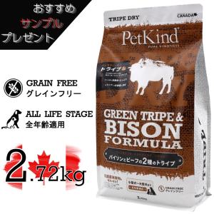 ペットカインド（PetKind） トライプドライ ワイルドサーモン