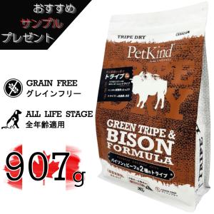 ペットカインド（PetKind） トライプドライ ワイルドサーモン