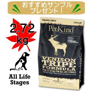 ペットカインド　トライプドライ　グリーンベニソントライプ　2.72Kg　PetKind｜ナチュラルペットフード Herb