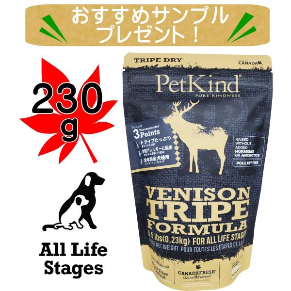 ペットカインド　トライプドライ　グリーンベニソントライプ　230g　PetKind