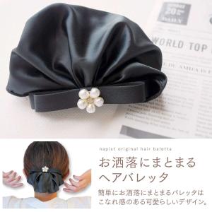 バレッタ ヘアクリップ ネット付き シニヨン ...の詳細画像1