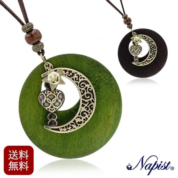 ネックレス ロング エスニック 革紐 木製 お日様 と 月 レディース NPN186 普段使い 金属...