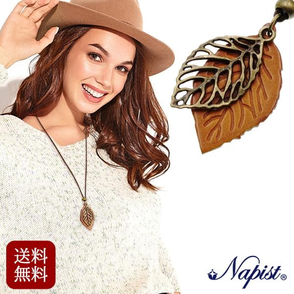 ロングネックレス 革ひも レザー アクセサリー レディース おしゃれ 大人 かわいい 木の葉 ペンダ...