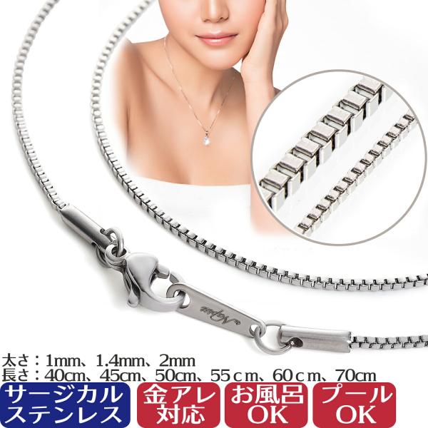 ベネチアンチェーン ネックレスチェーン シルバー | メンズ レディース ステンレス ニッケルフリー...