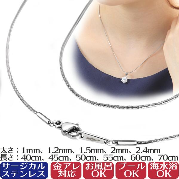 ネックレス スネーク チェーン 角型 メンズ レディース 316L | サージカルステンレス スネー...