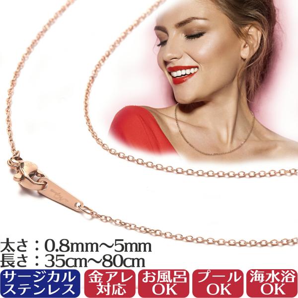 ネックレスチェーン メンズ レディース 316L 金属アレルギー対応 サージカル ステンレス  ネッ...