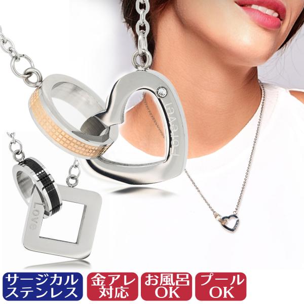 ネックレス メンズ レディース サージカルス テンレス 金属アレルギー対応 ハート スクエア リング...