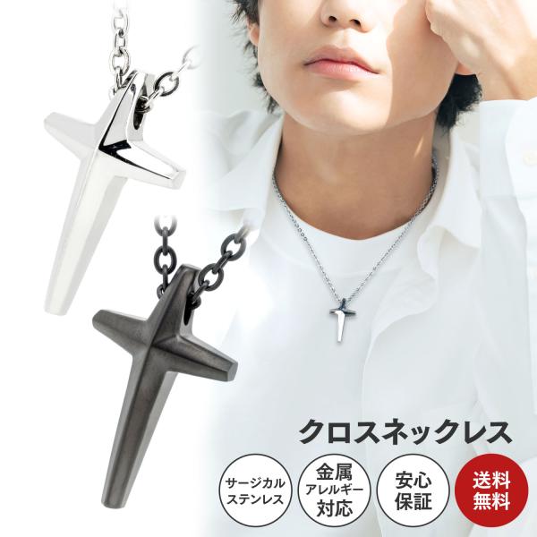 錆びない ネックレス チェーン メンズ スティック ペンダント 316L サージカルステンレス クロ...