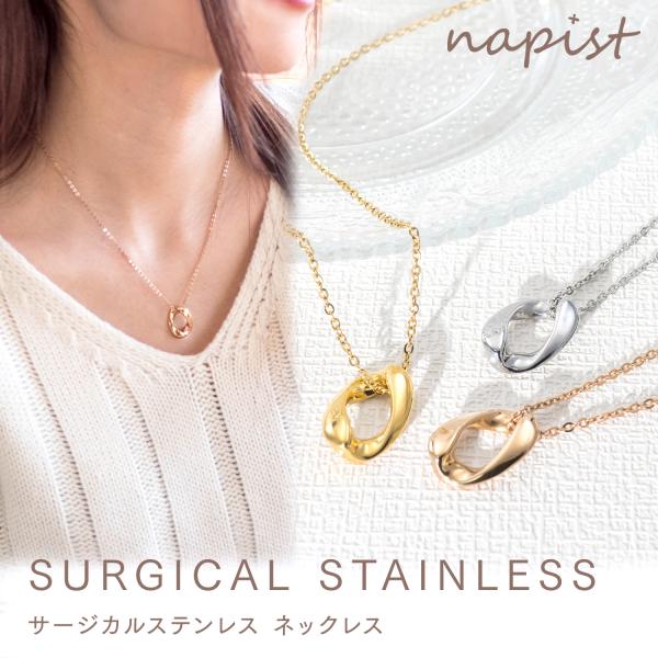 ネックレス レディース サージカル ステンレス ニュアンス カーブ シルバー ゴールド ピンクゴール...