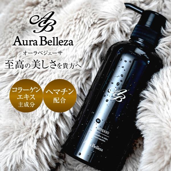 美容室サロン専売 フェルミナ 共同開発 AuraBelleza オーラベジェーサシャンプー 500m...