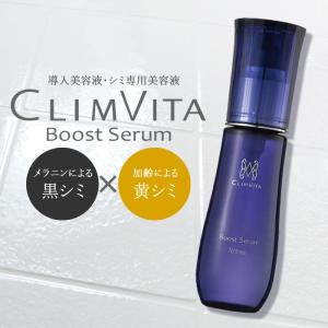 CLIMVITA（クリムヴィータ） ピュアコラシャンプー 300ml 美容室