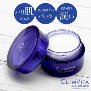 CLIMVITA（クリムヴィータ） 【正規販売代理店】クリムヴィータ 4D UV