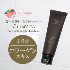 CLIMVITA クリムヴィータ ピュアコラトリートメント 500g 詰替え