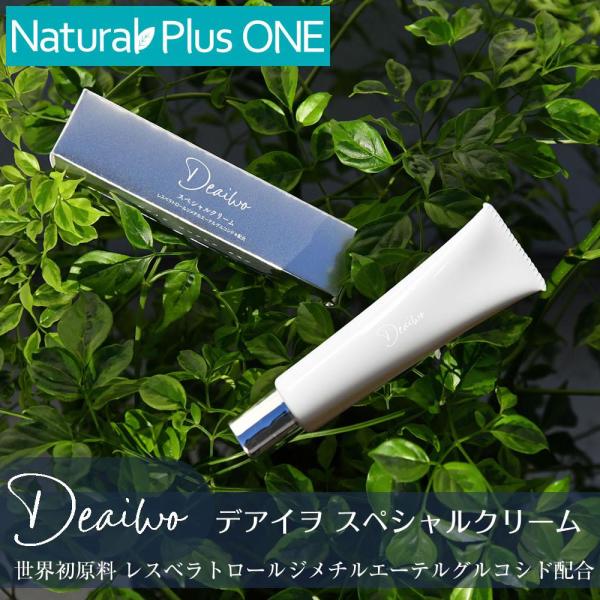 Deaiwo デアイヲ スペシャルクリーム 20g 集中保湿美容液クリーム 世界初原料 レスベラトロ...