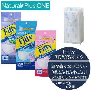 フィッティ 7デイズマスクEXプラス ふつう ホワイト ( 7枚入*10