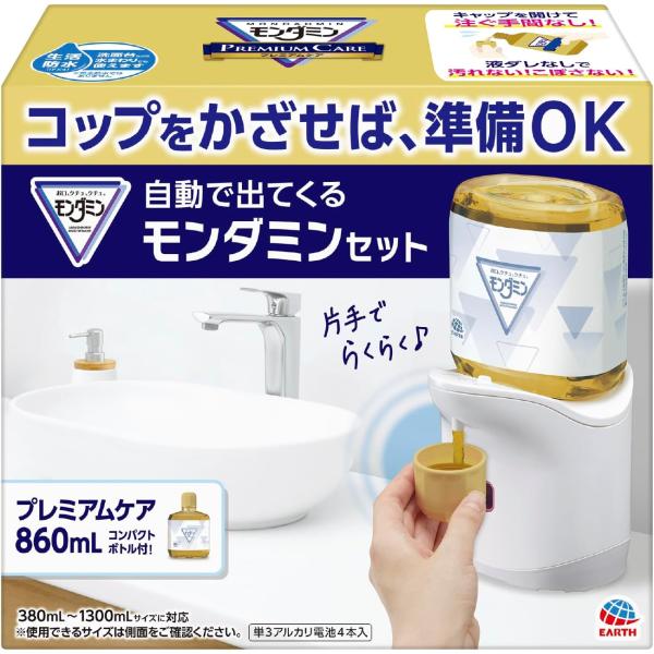 モンダミン 自動で出てくるモンダミン オートディスペンサー プレミアムケア 860mLセット