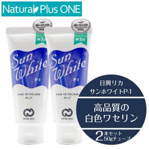 サンホワイト サンホワイトシルキー Y1 80g 白色ワセリン 化粧油