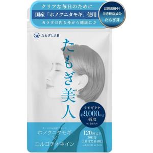 【賞味期限 2026年8月末】たもぎ茸 160mg 360錠 無添加 日本製 賞味期限2026年8月末まで】タモギタケ サプリメント 錠剤 黄金た