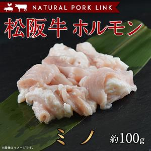 肉 黒毛和牛 牛肉 松阪牛 ミノ ホルモン ミノサンド 100g｜naturalporklink