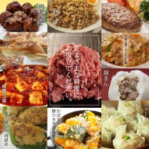 豚肉 ひき肉 嬉嬉豚 (100g)の詳細画像5