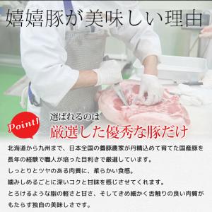 豚肉 バラ 肉 ブロック 嬉嬉豚 (約100g...の詳細画像2