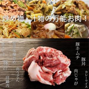 豚肉 小間肉 嬉嬉豚 (100g)の詳細画像5