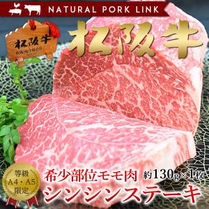お中元 御中元 お中元 御中元 肉 ステーキ ギフト 松阪牛