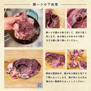 国産豚ハツ 1個 約300g前後の詳細画像1