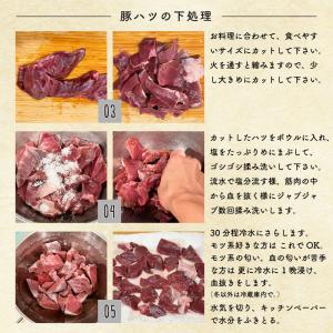 国産豚ハツ 1個 約300g前後の詳細画像2