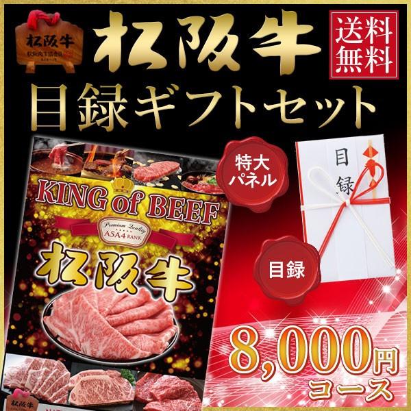 景品 セット ビンゴ 二次会 肉 松阪牛 目録 特大パネル付き （コンペ 忘年会 新年会 イベント）...