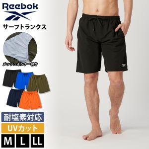 特価 Reebok リーボック サーフトランクス 水着 インナーメッシュ付き 耐塩素加工 水陸両用 UVカット 海パン プール サーフボード｜ナチュラルポット