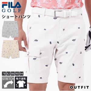 FILA GOLF フィラゴルフ ゴルフウェア ショートパンツ メンズ  吸汗 速乾 ドライ 軽量  ストレッチ 伸縮性 Dカン 滑り止め付き ポケット 飛び柄刺繍 outfit｜naturalpot