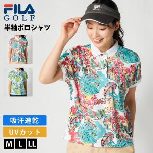 特価 FILA GOLF ポロシャツ レディース 半袖 吸汗速乾 UVカット リゾート柄 ロゴ刺繍 ゴルフウェア