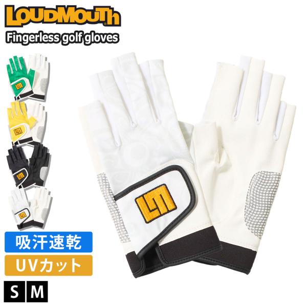 特価 ラウドマウス ゴルフ レディース フィンガーレスグローブ 両手用 手袋 吸汗速乾 ドライ UV...
