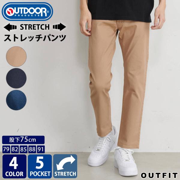 OUTDOOR PRODUCTS アウトドア プロダクツ ロングパンツ メンズ パンツ クライミング...